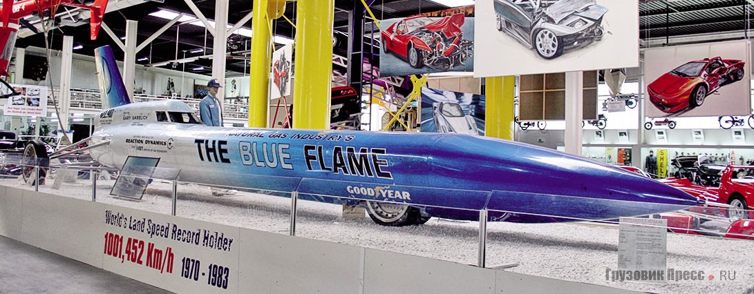«Blue Flame» (1970)
