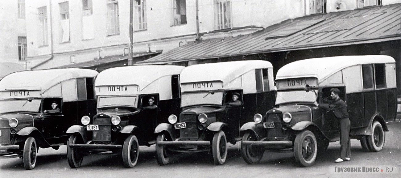 Почтовые фургоны на шасси Ford-АА, 1930-е гг.