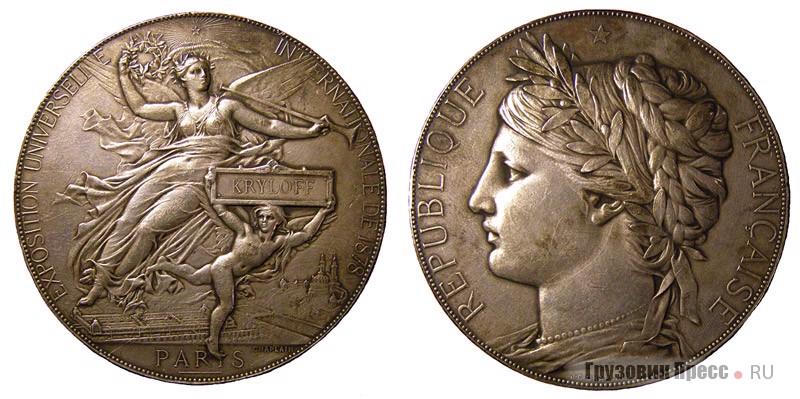 Серебряная медаль VII Всемирной промышленной выставки в Париже 1878 г., выданная в награду экипажным фабрикантам братьям Крыловым