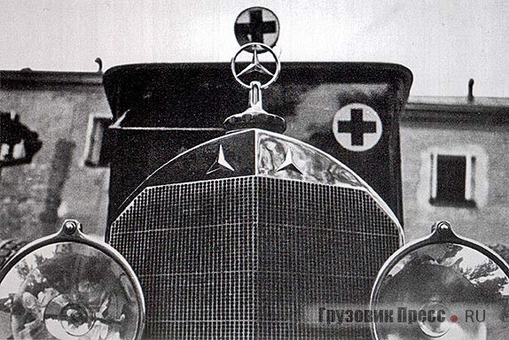 Кареты «скорой помощи» Mercedes Typ 400 15/70/100 PS для Мосздравотдела были заказаны в 1924 г. Известный снимок радиатора машины сделан советским фотографом-классиком А.М. Родченко в 1931 г.