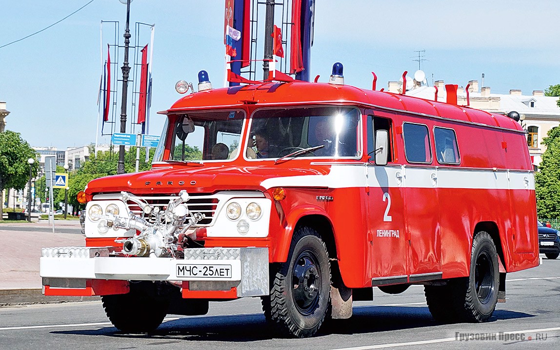 ГУ МЧС представило на параде экзотический грузовик давно забытой марки Fargo. Это давно не существующий бренд корпорации Chrysler, под которым продавали лёгкие и среднетоннажные грузовики в разных странах. <br />Этот [b]Fargo D500[/b] с кузовом предположительно скандинавской постройки работал в Карелии с советских лет, а ныне хранится как музейный экспонат в Санкт-Петербурге