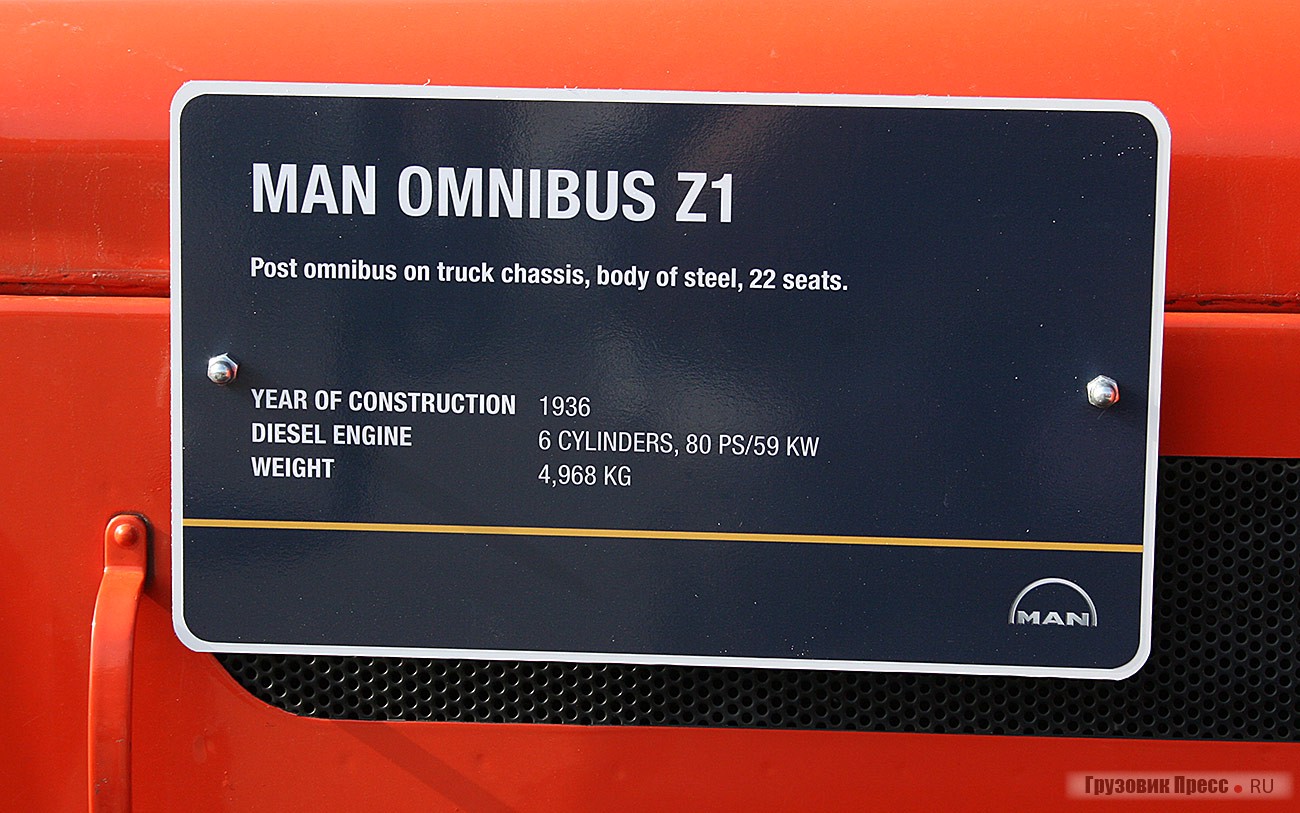 22-местный [b]автобус 1936 г. MAN Omnibus Z1[/b] почтового ведомства Германии Deutsche Reichpost с цельнометаллическим кузовом создан на шасси грузовика. Под капотом устанавливали 6-цилиндровый двигатель, развивавший 80 л.с. Снаряженная масса автобуса сравнима с «Валдаем» – 4968 кг