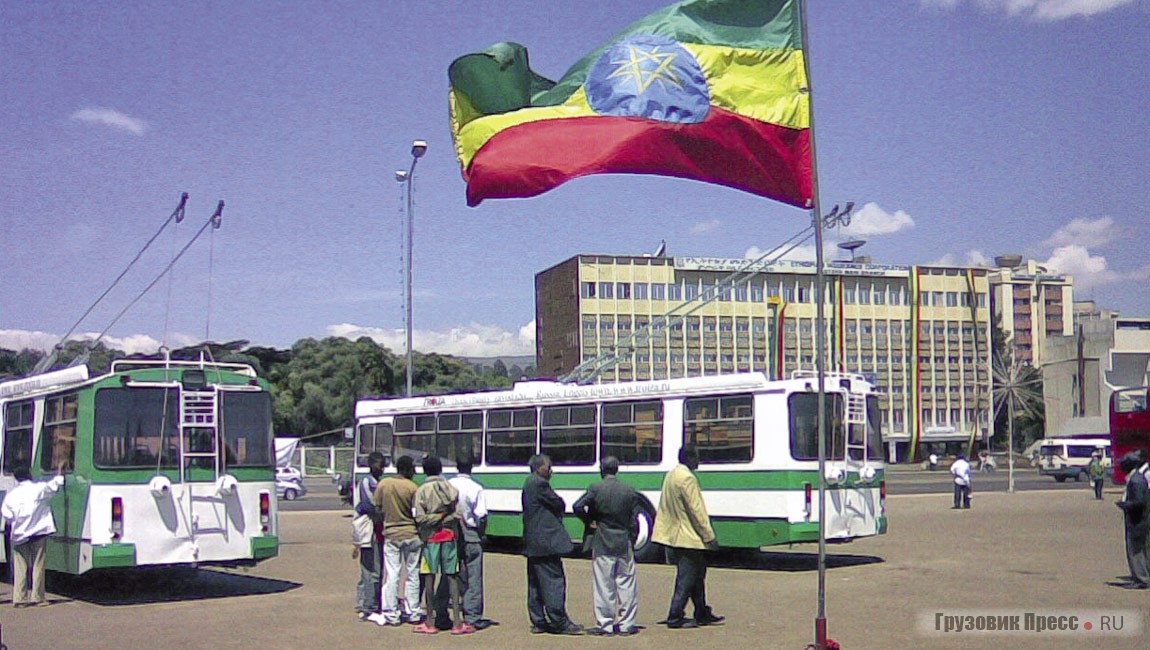 На главной площади в Аддис-Абебе несколько месяцев подряд можно было осмотреть перспективный вид пассажирского транспорта – троллейбусы ЗИУ-682Г-016. К сожалению, дело строительства маршрутов с тех пор так и не продвинулось