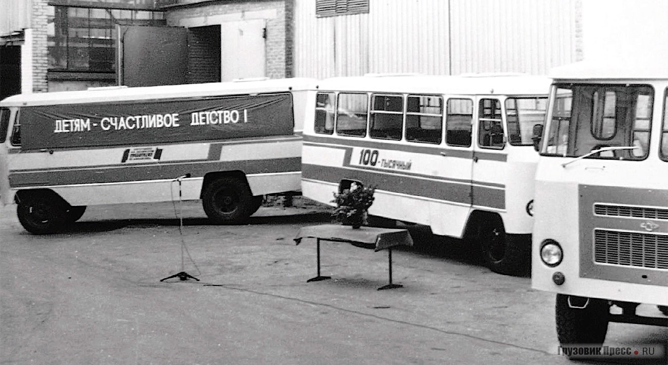 «Кубань-Г1А1-02» оказался последним автобусом этой марки. 22 апреля 1989 года он же стал 100-тысячным автобусом завода