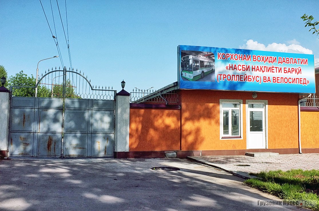 Выездные ворота и проходная Душанбинского троллейбусного завода