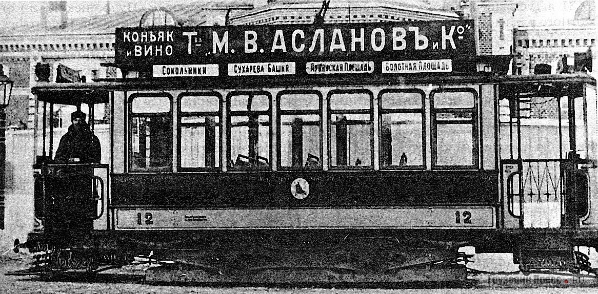 Двухосный вагон MAN. 1908 г.