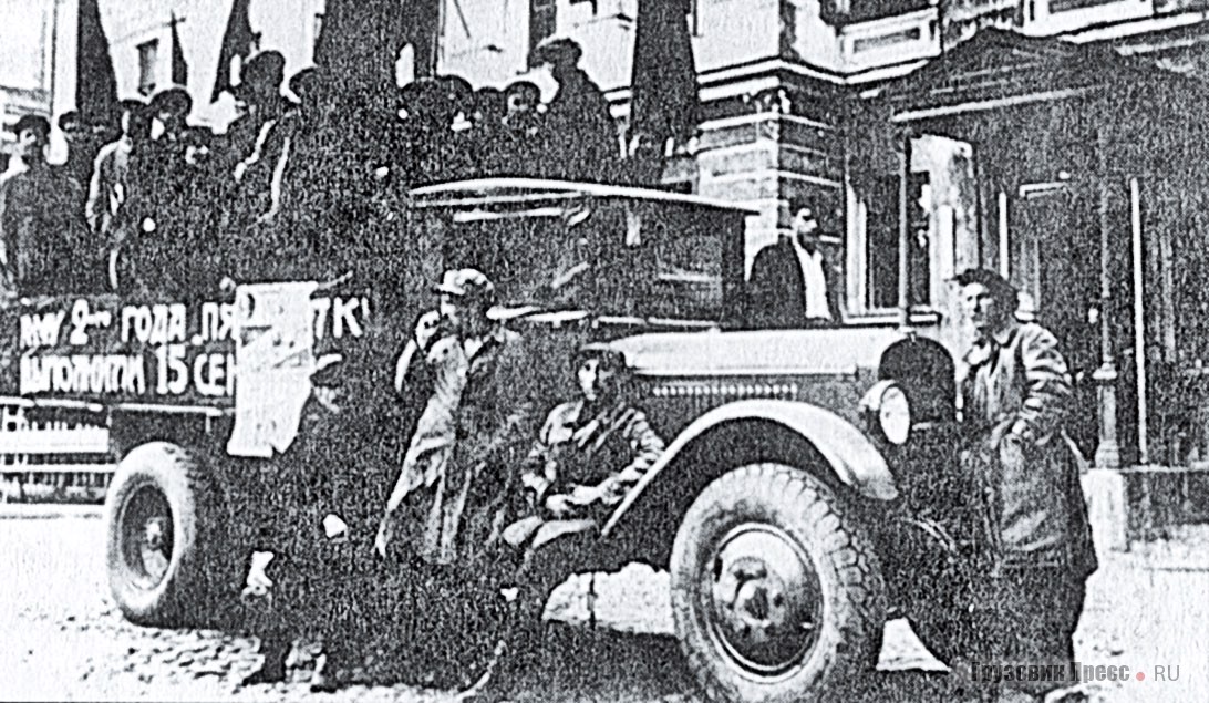 Экземпляр 2,5-тонного АМО-2, собиравшегося из американских комплектующих в 1930–1931 гг., – участник праздника. Москва, 1930 г.