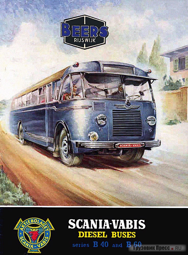 Реклама автобусов на шасси Scania-Vabis B40 и B60. Проспект фирмы Beers – продавца автомобилей Scania-Vabis в Нидерландах, 1951 г.