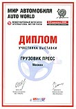 15 международный автосалон - Мир автомобиля 2006
