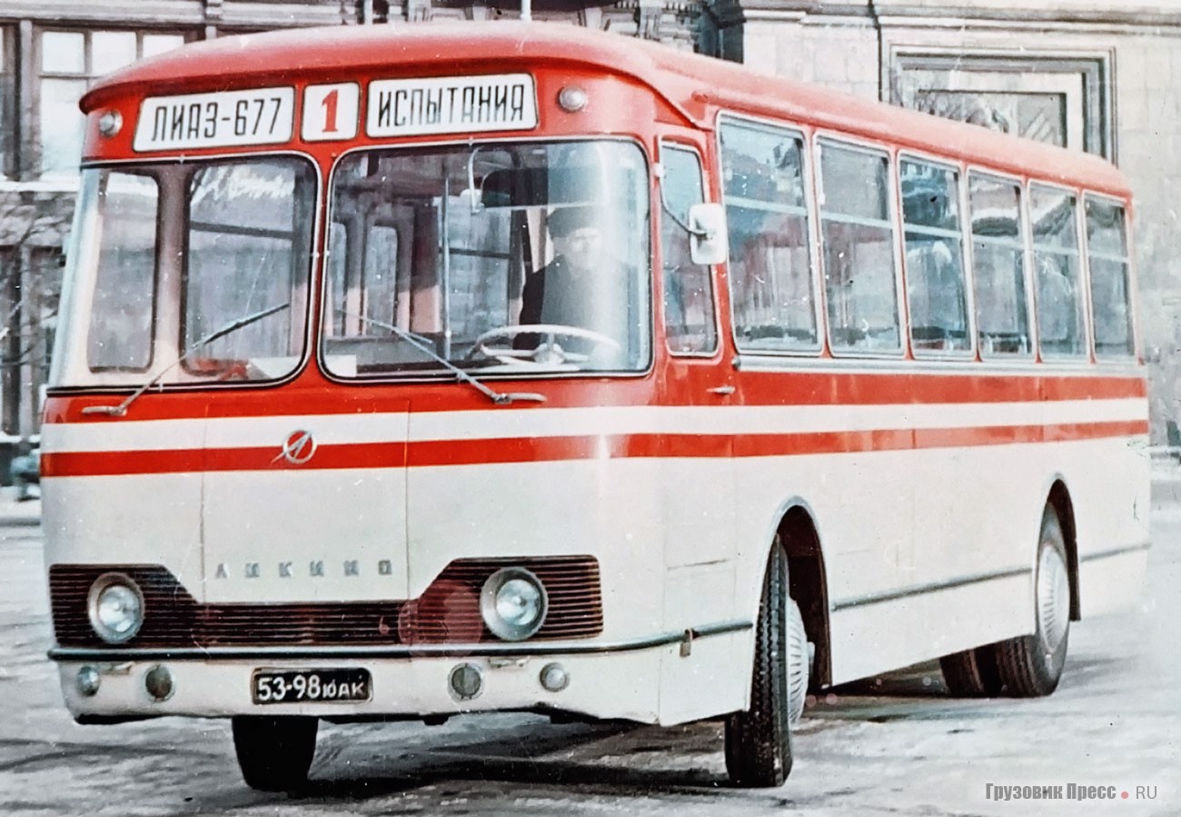 Самый первый ЛиАЗ-677. Автобус в целом уже похож сам на себя, но пока ещё привлекают внимание утопленные в решётку радиатора фары головного света и один из вариантов новой эмблемы завода