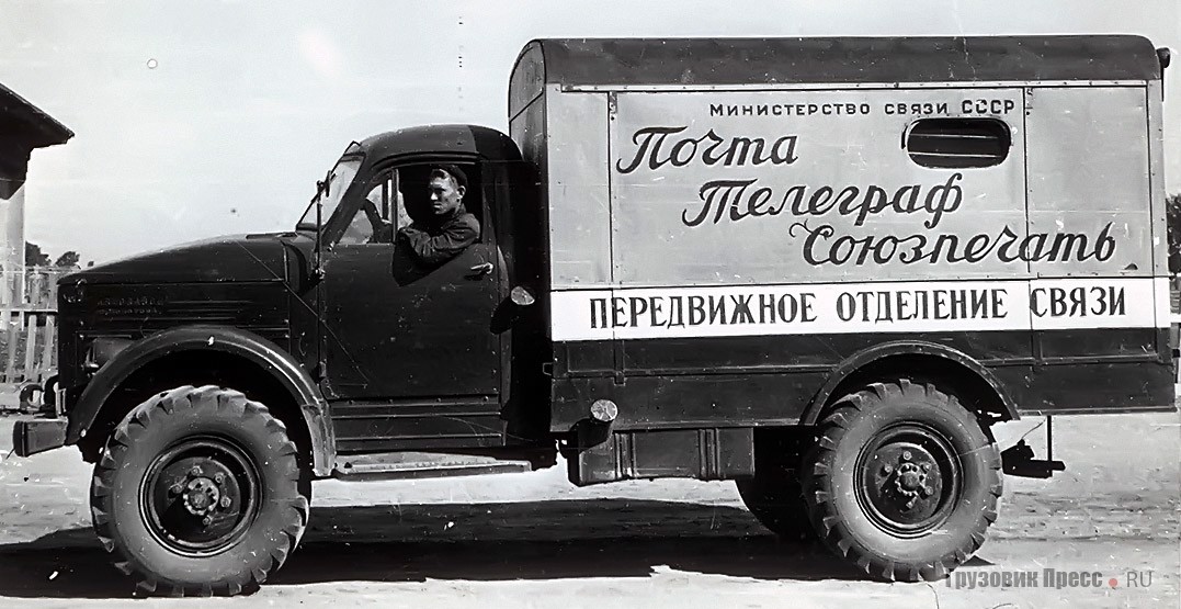 Передвижное отделение связи на шасси ГАЗ-63. Пос. Родино, Алтайский край, 1955 г.