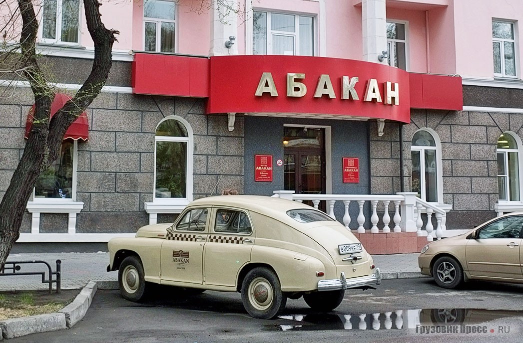 ГАЗ М-20 – визитная карточка службы такси столичной гостиницы «Абакан»