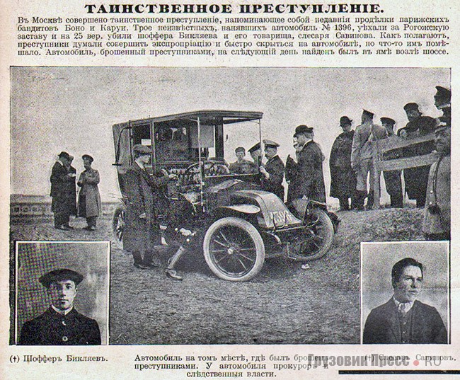 Заметка из иллюстрированного журнала «Искры» № 24 от 17 июня 1912 г. (еженедельное издание при газете «Русское слово»)
