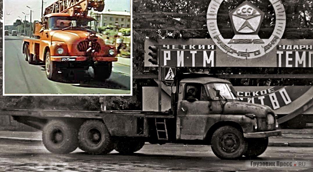 Спецтехника на шасси Т-138 встречалась в СССР значительно реже самосвалов. В центре: длиннобазная открытая платформа в Горьком. Слева вверху: автокран АВ-063. 1970-е