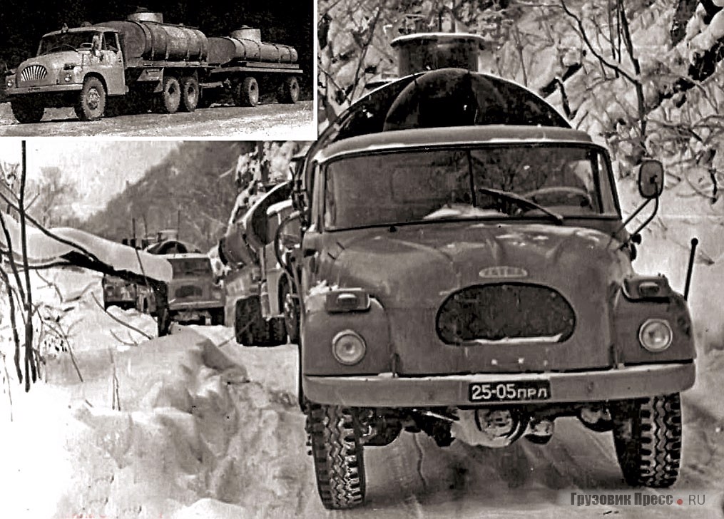 Чаще всего поступавшие в отечественные АТП «Татры-138» переоборудовали по мере надобности в топливные цистерны. В центре – караван с топливом в Приморском крае, слева вверху – аналогичная машина с прицепом-цистерной из Якутии. 1970-е