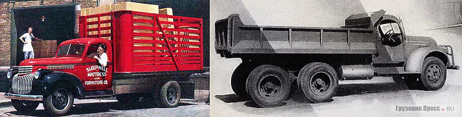 Полуторатонный Chevrolet MS (1942 г.) и трёхосный самосвал с цепным приводом задних колёс и полуторной кабиной, созданный на его базе фирмой Cook Bros., 1943 г.
