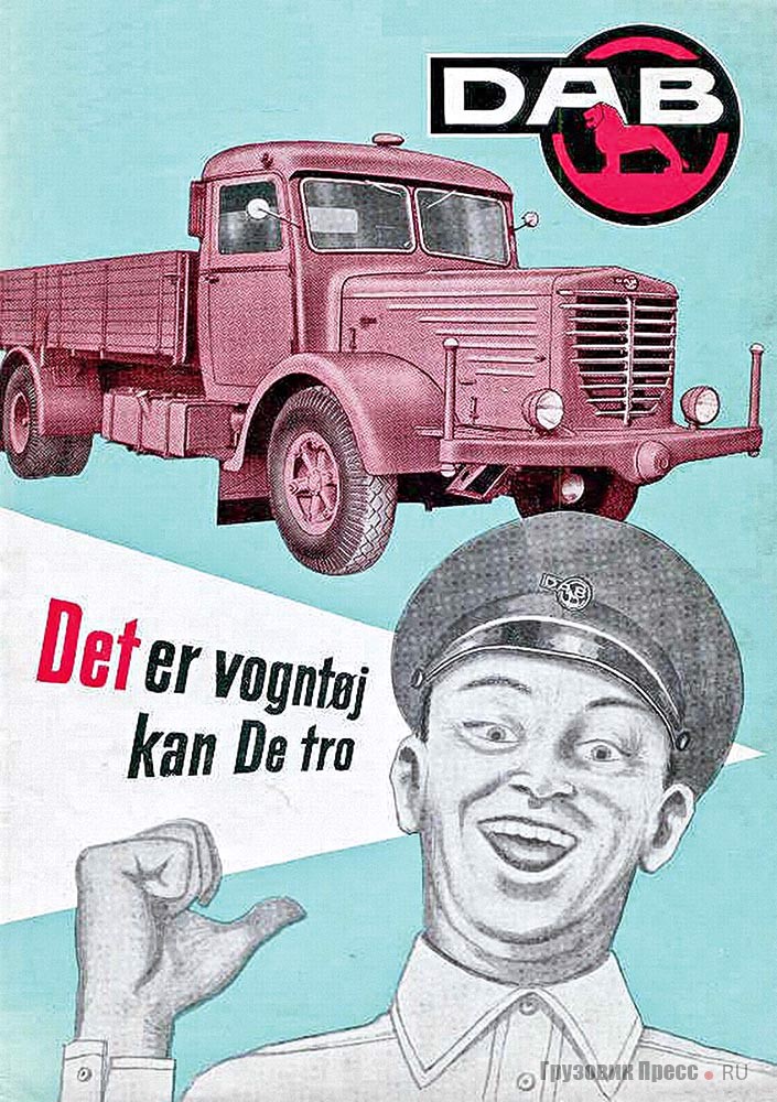 Завод Dansk Automobil Byggeri A/S (DAB, бывший J.W. Darr Automobil Byggeri) собирал в Дании грузовики Büssing и делал на их базе автобусы с разрешением использовать изображение брауншвейгского льва на эмблеме