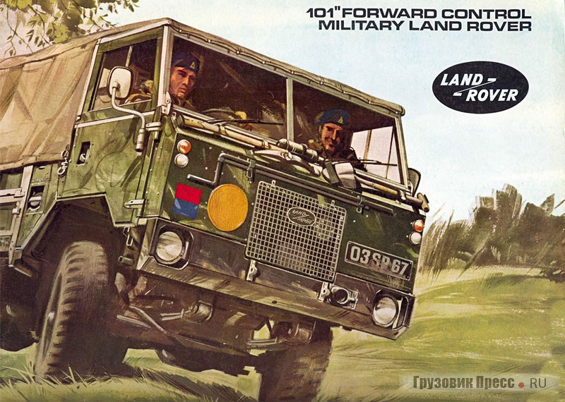Обложка рекламной брошюры серийного однотонника Land-Rover 101 FC