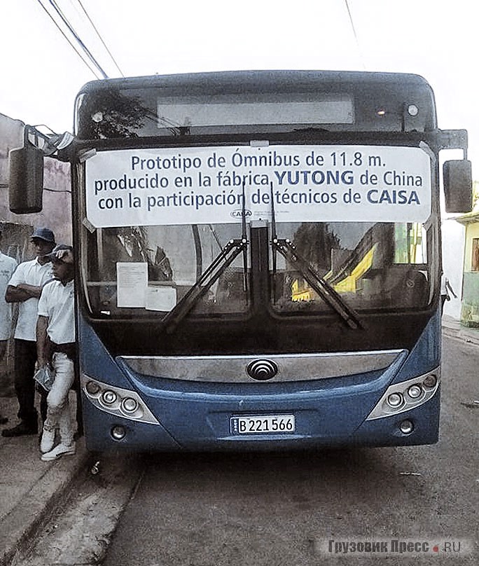 «Прототип 11,8-метрового омнибуса, изготовленного на фабрике Yutong в Китае с участием техников CAISA» и «Кубинский автобус марки Diana» также приняли участие в первомайской демонстрации в Гуанахае