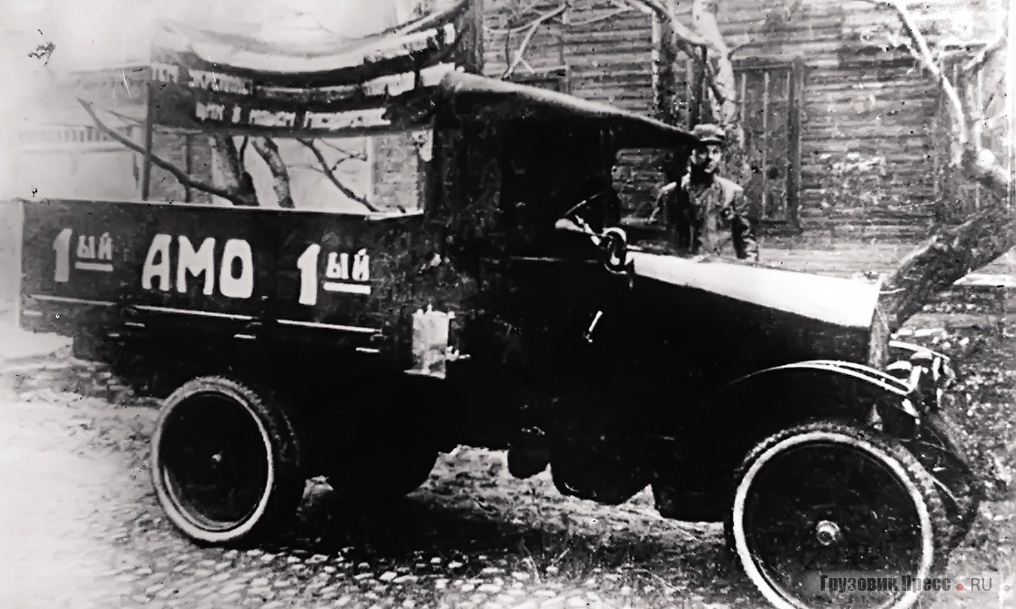 Первый автомобиль АМО Ф-15 перед парадом 7 ноября 1924 г.