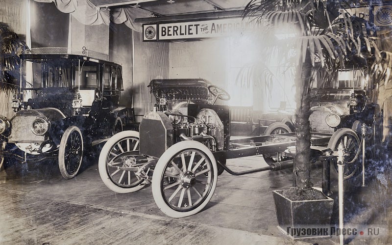 American Berliet – под такой маркой продавались изначально лицензионные автомобили производства американской фирмы ALCO. Стенд компании на New York International Auto Show в 1907 г. и её реклама с автомобилем и паровозом