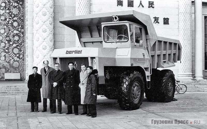 Представители Berliet и китайские партнёры у самосвала Berliet T25 на французской торгово-промышленной выставке в Пекине в 1965 г. Всего в период 1958–1976 гг. Berliet отправит в КНР 11 290 машин