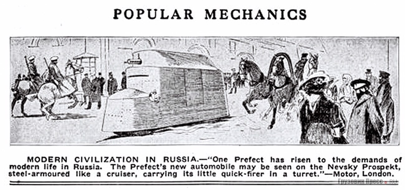 Политическая карикатура на «бронированный крейсер», использовавшийся полицией якобы для «устрашения народа», тиражировалась в англоязычной технической периодике. 1906 г.