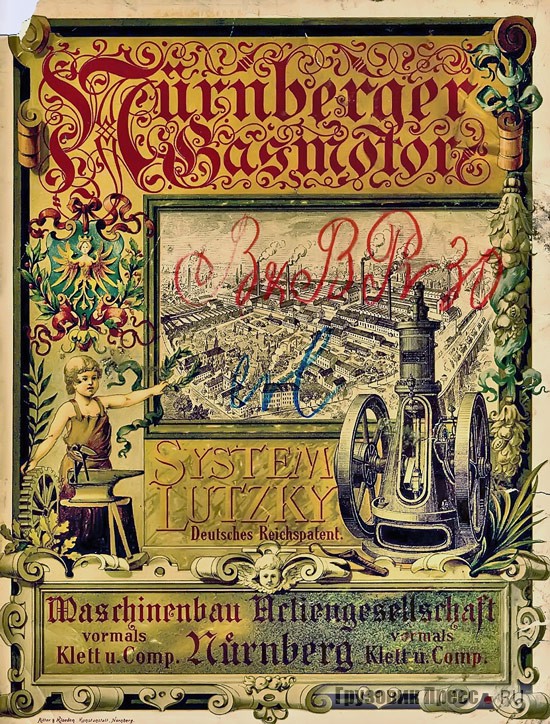 Реклама выпускавшихся в Нюрнберге двигателей системы Луцкого. 1897 г.