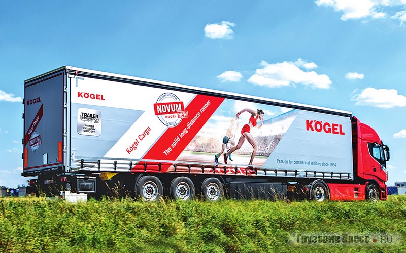 Одна из передовых конструкций, Kögel Cargo Novum, обладает рекордным коэффициентом тары – 0,219