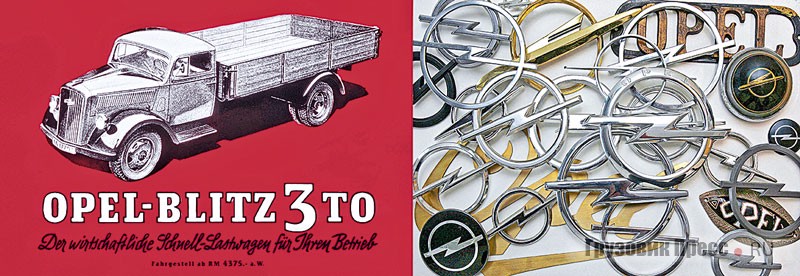 «Логография» Opel  – в 1936 г., когда началось производство модели Blitz, на эмблемах автомобилей Opel появилось стилизованное изображение дирижабля, а в 1963 г., отдав дань популярному грузовику, его трансформировали в молнию