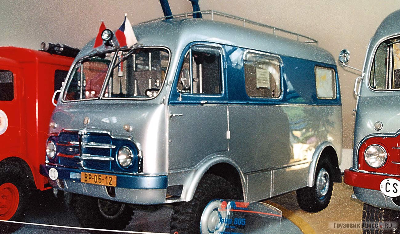 Специальный полноприводный автомобиль Tatra-805, модификация армейского вездехода, на котором И. Ганзелка и М. Зикмунд в 60-70-е годы объехали Земной шар. Всего было выпущено 7 214 автомобиля модели «805»