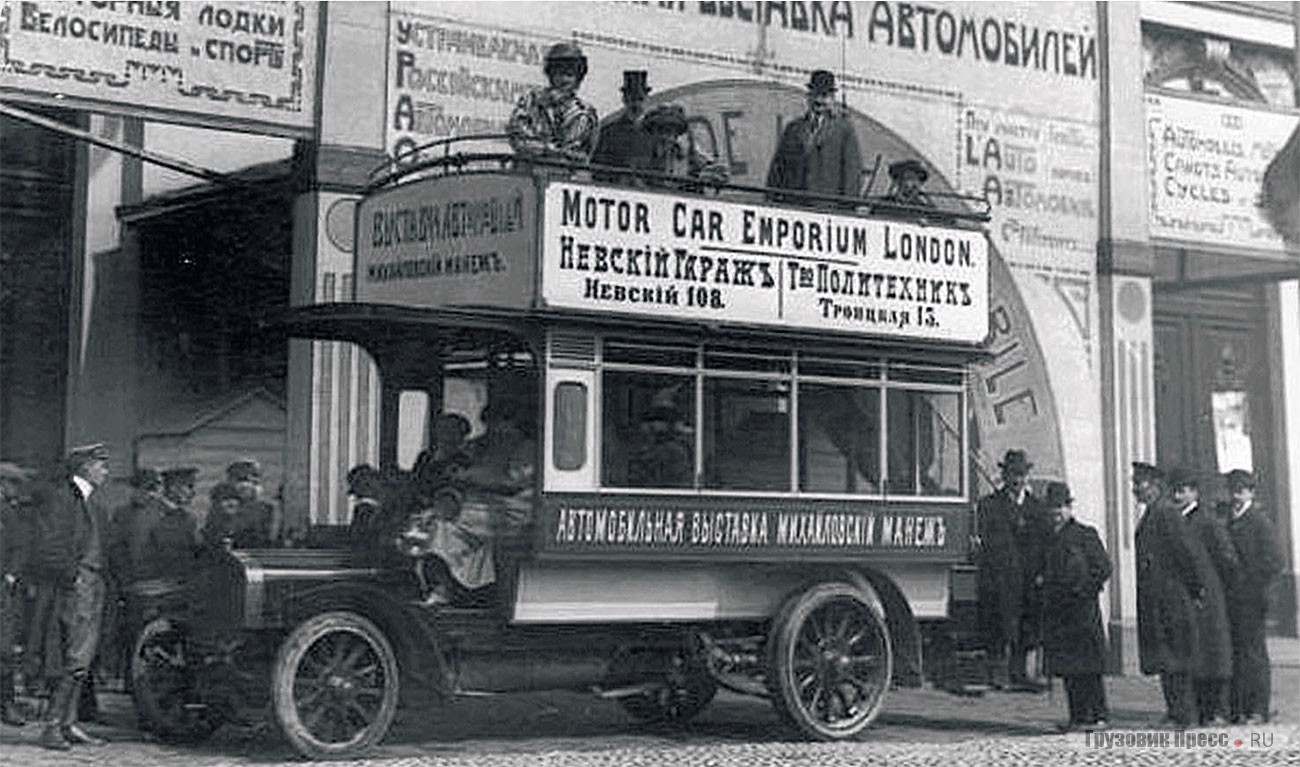 Английский двухэтажный автобус компании London General Omnibus Co. (LGOC), чью работу спонсировали британская фирма Motor Car Emporium London и петербургские автомобильные агенты «Невский Гараж» и «Товарищество Политехник»