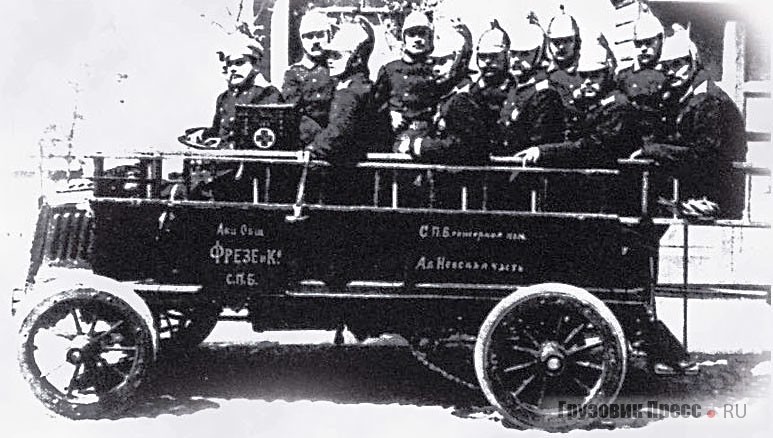 Пожарная машина «Фрезе 9 л.с.», 1904 г.